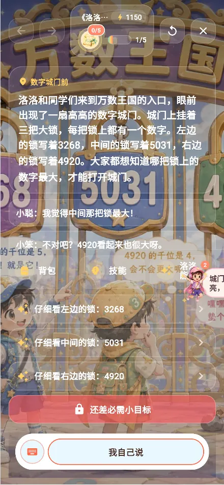 互动阅读产品界面